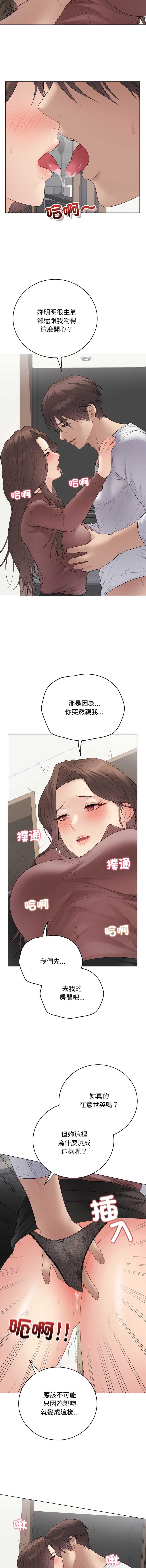 冲刺重考班 第54话 第6页