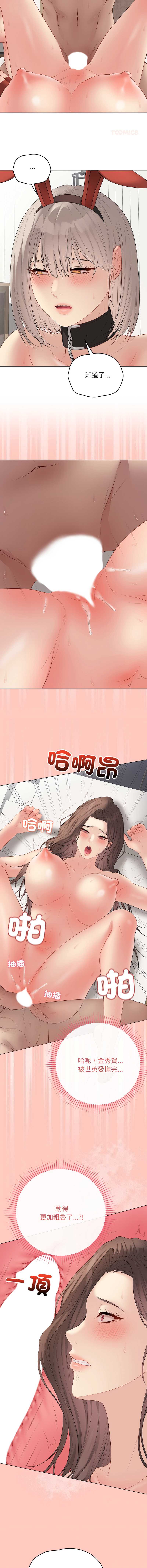 冲刺重考班 第55话 第10页
