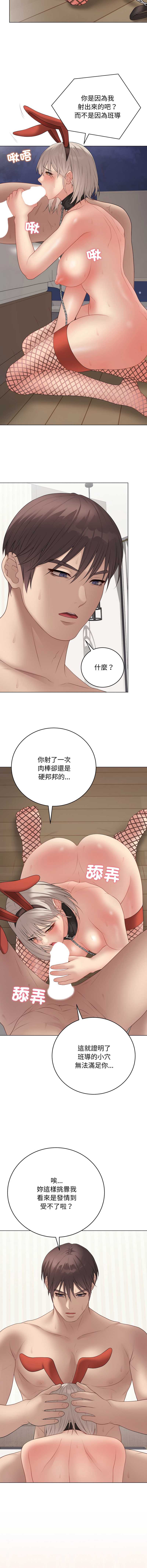 冲刺重考班 第55话 第14页