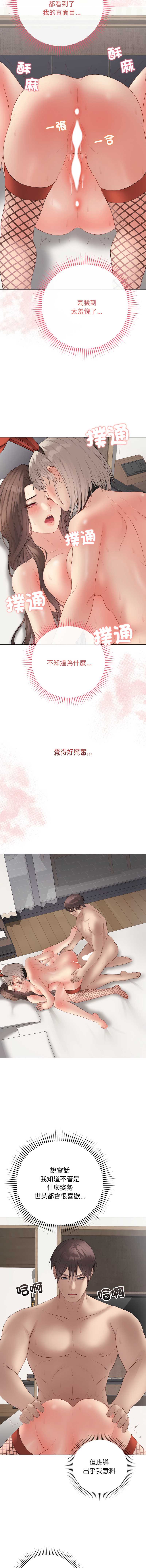 冲刺重考班 第55话 第17页