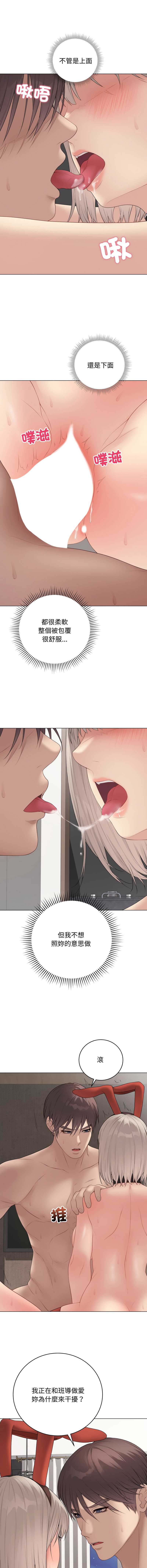 冲刺重考班 第55话 第2页