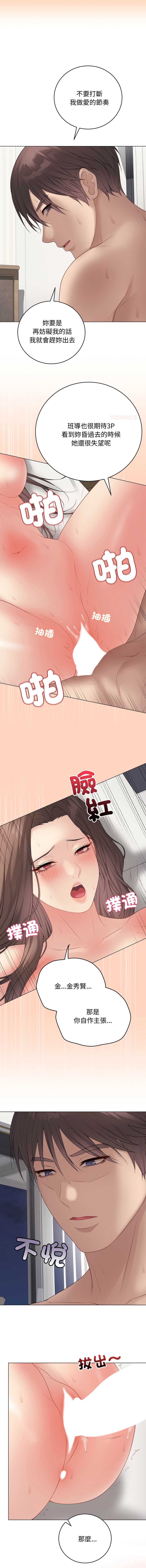 冲刺重考班 第55话 第4页