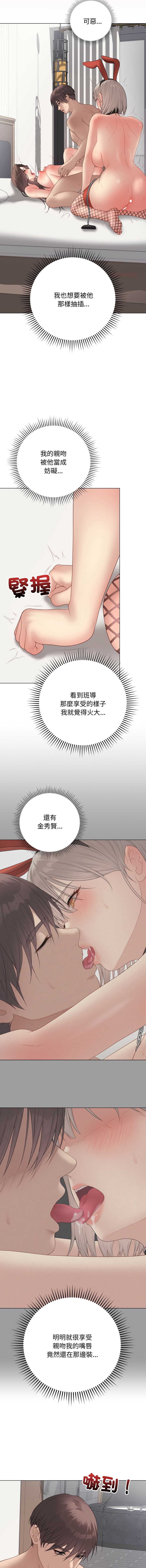 冲刺重考班 第55话 第7页