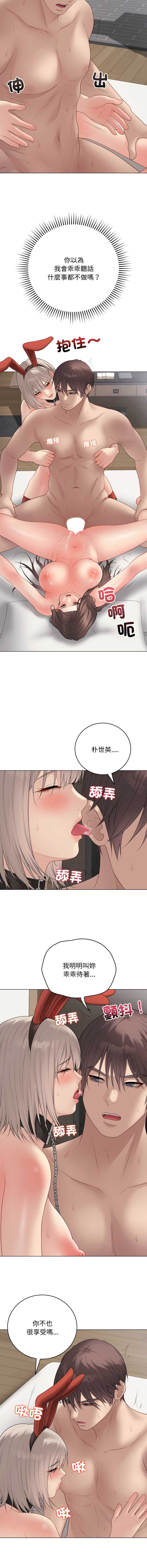 冲刺重考班 第55话 第8页