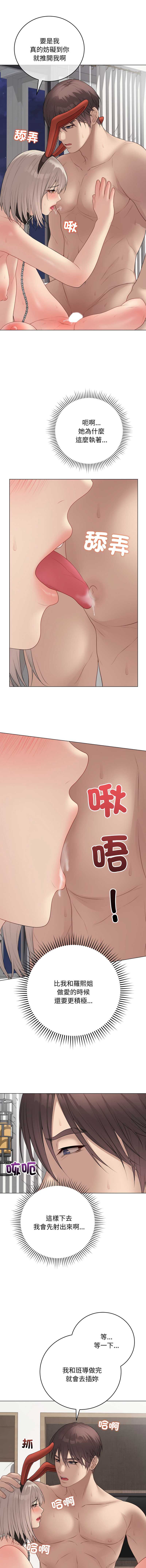 冲刺重考班 第55话 第9页