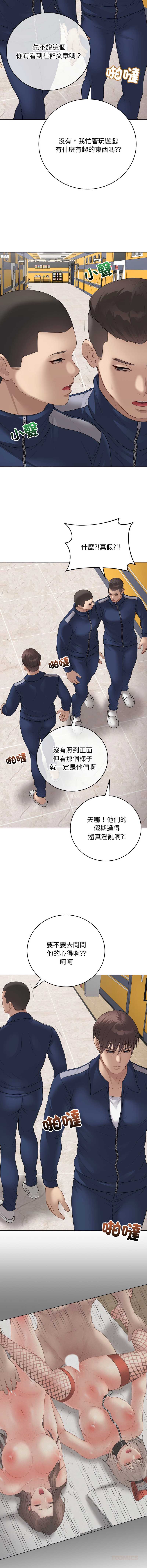 冲刺重考班 第56话 第12页