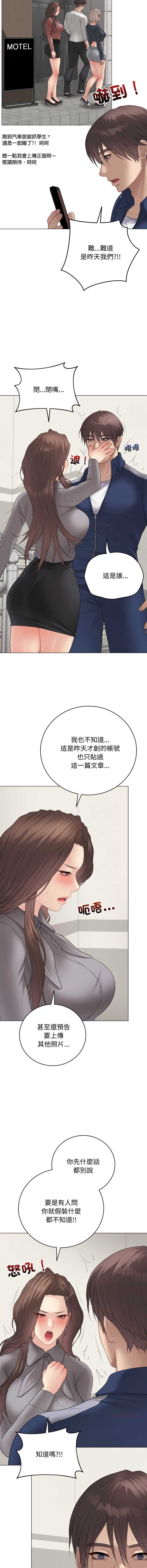 冲刺重考班 第56话 第15页