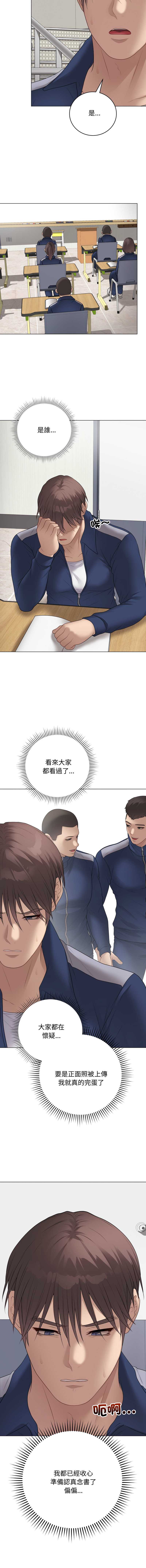 冲刺重考班 第56话 第16页