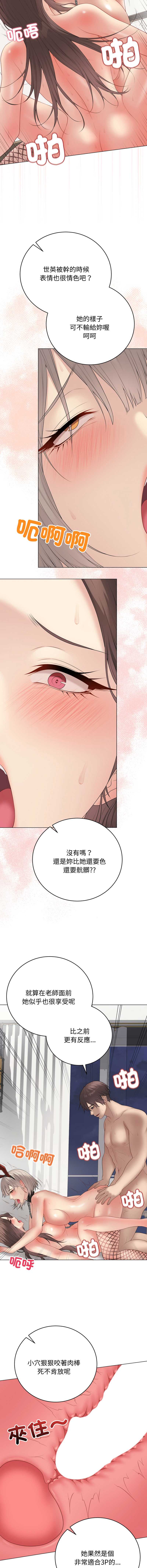 冲刺重考班 第56话 第3页