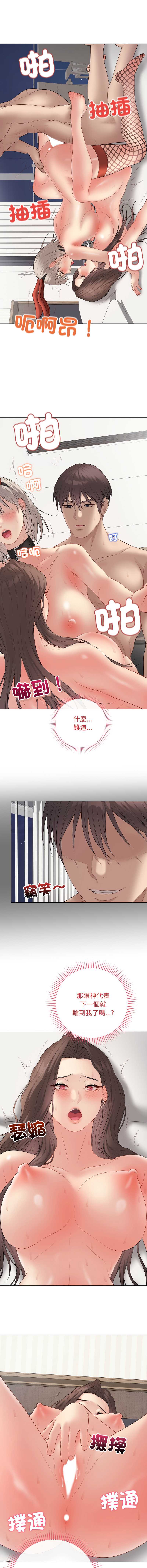 冲刺重考班 第56话 第5页
