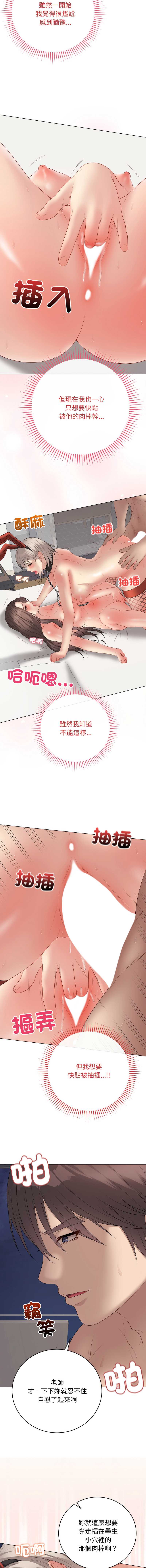 冲刺重考班 第56话 第6页
