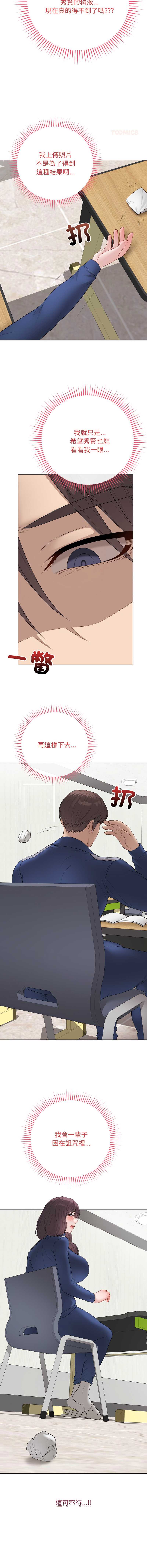 冲刺重考班 第57话 第10页