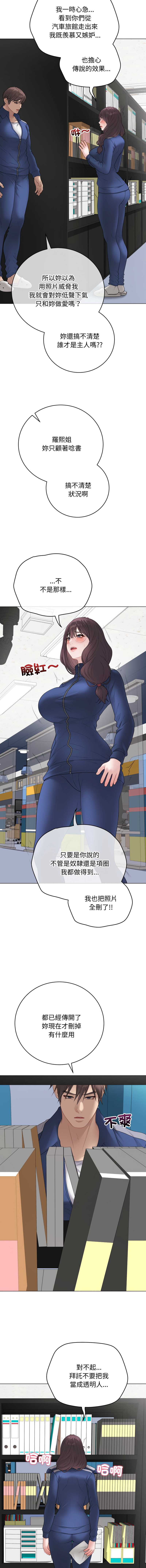 冲刺重考班 第57话 第13页