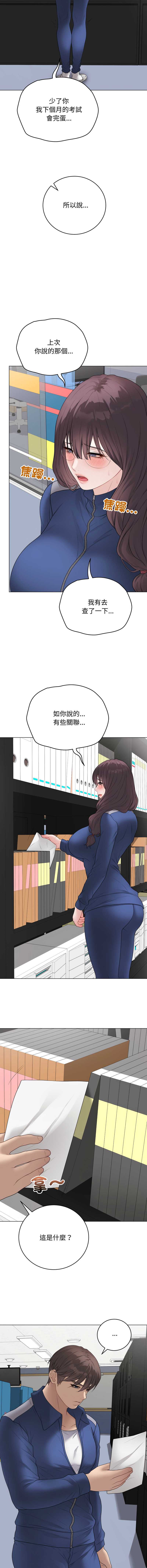 冲刺重考班 第57话 第14页