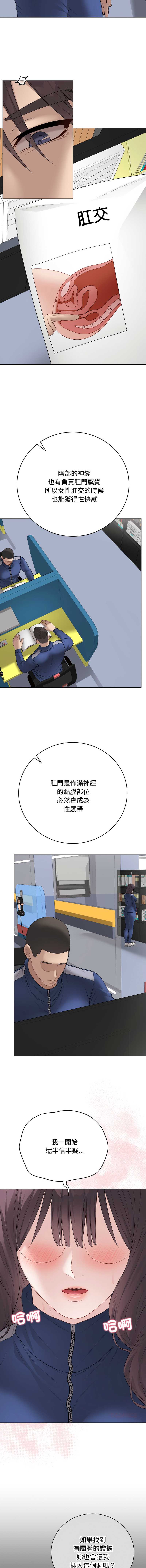 冲刺重考班 第57话 第15页