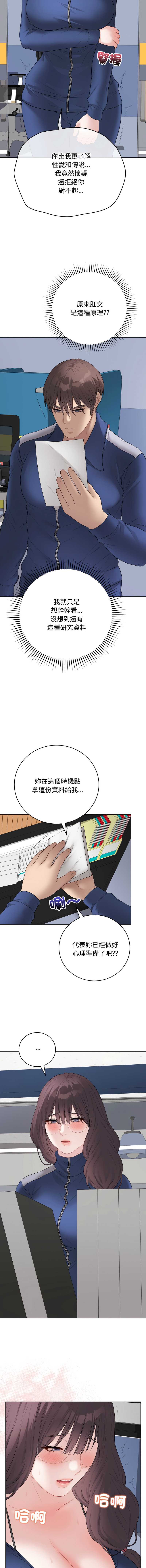 冲刺重考班 第57话 第17页