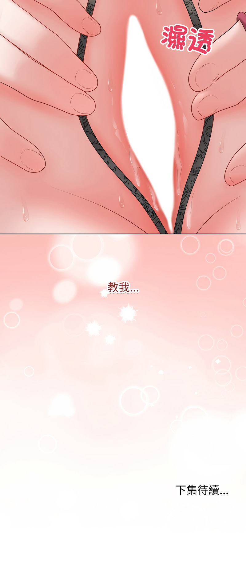 冲刺重考班 第57话 第19页
