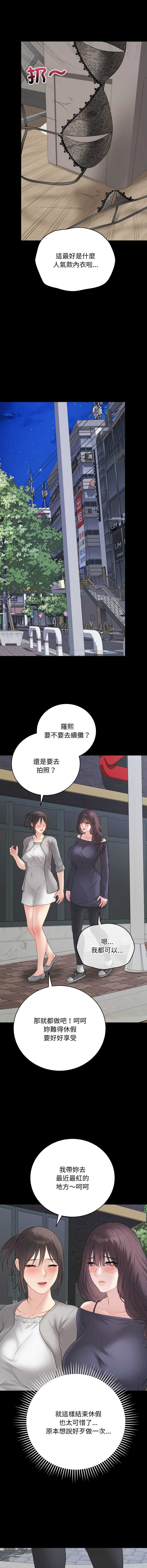 冲刺重考班 第57话 第2页