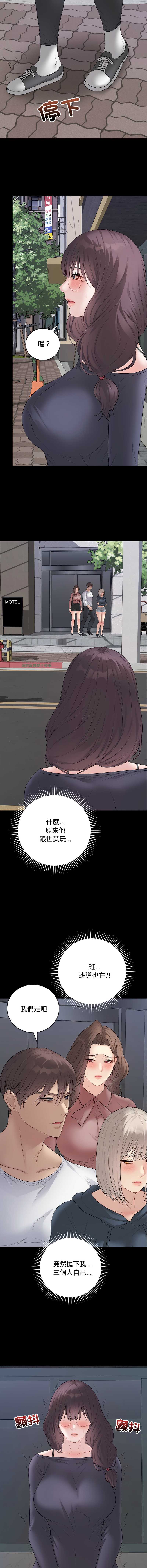 冲刺重考班 第57话 第3页