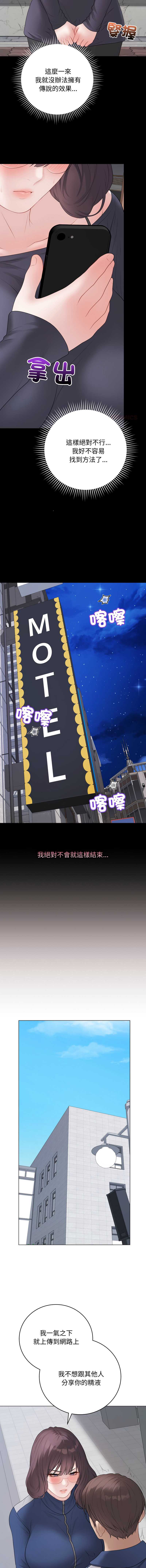 冲刺重考班 第57话 第4页