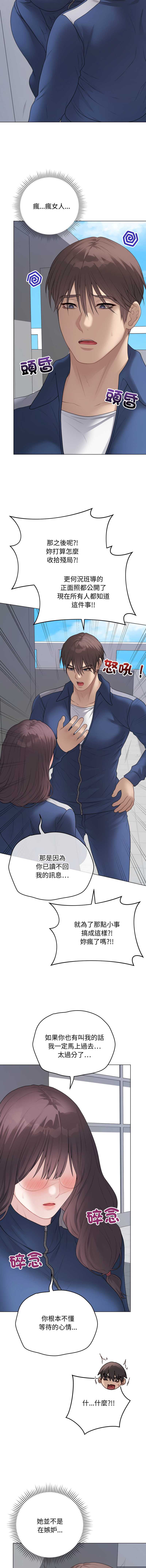 冲刺重考班 第57话 第5页