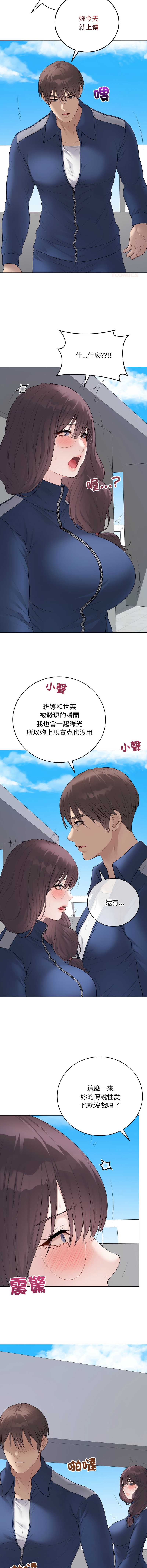 冲刺重考班 第57话 第7页