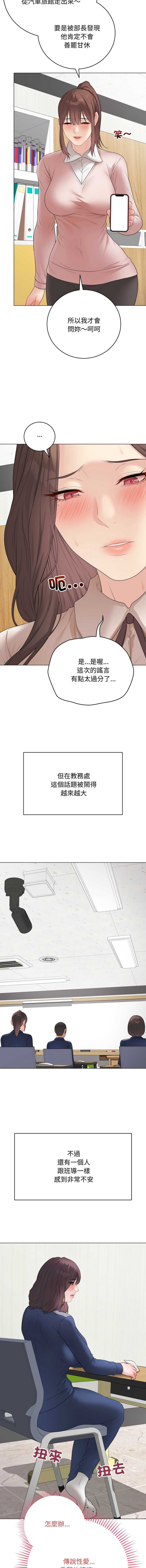 冲刺重考班 第57话 第9页