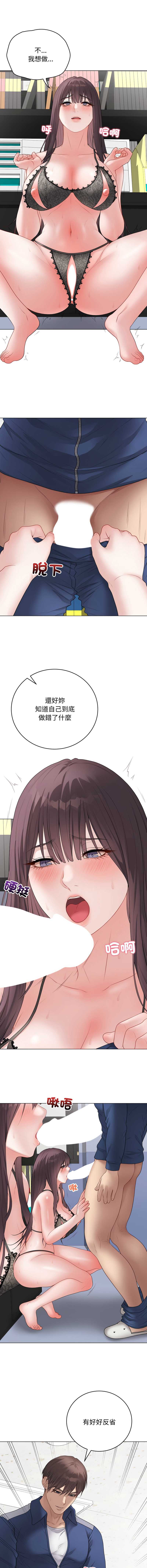 冲刺重考班 第58话 第2页