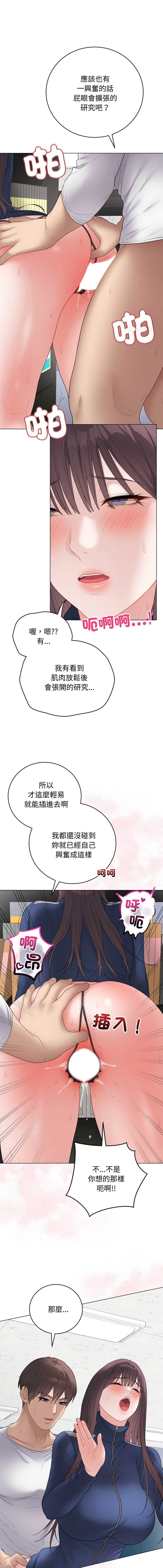 冲刺重考班 第59话 第1页