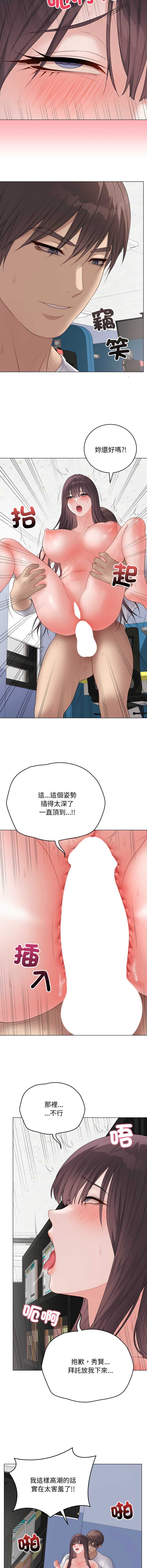 冲刺重考班 第59话 第12页