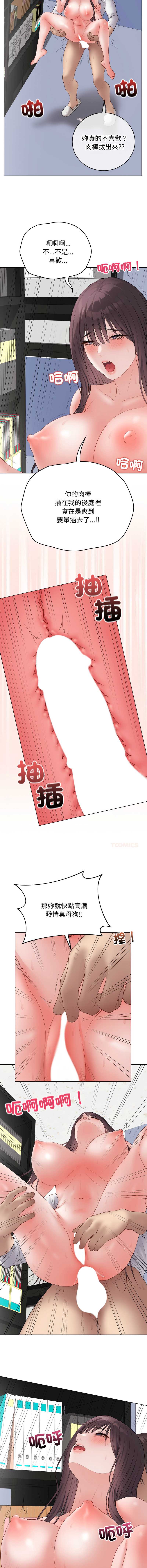 冲刺重考班 第59话 第13页