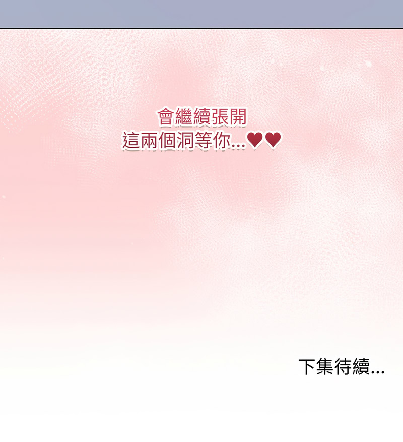 冲刺重考班 第59话 第16页