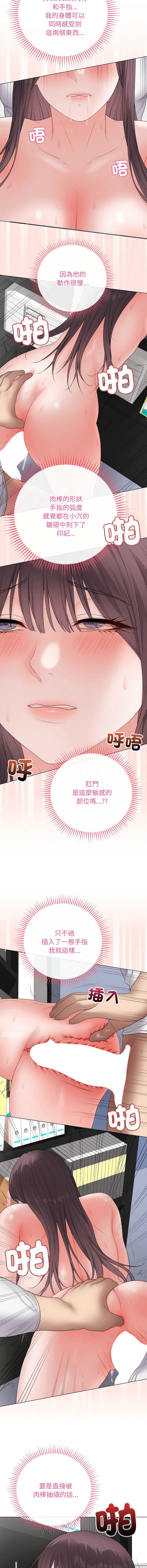 冲刺重考班 第59话 第4页