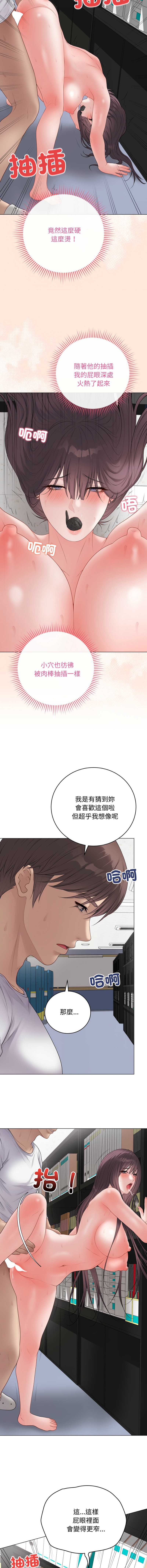 冲刺重考班 第59话 第9页