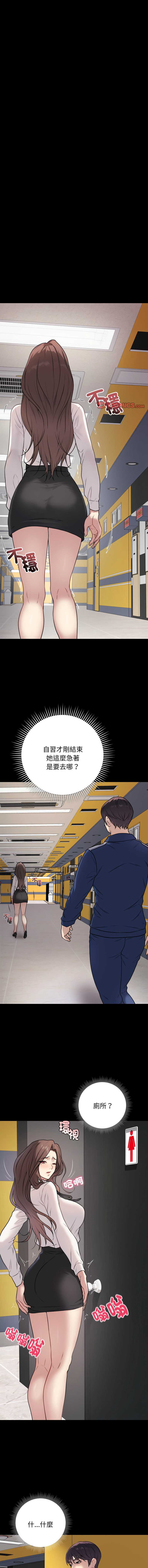 冲刺重考班 第6话 第1页