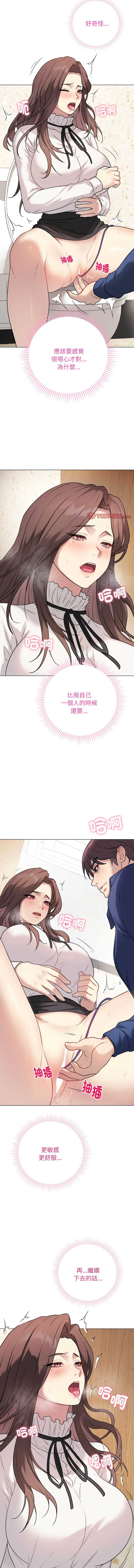 冲刺重考班 第6话 第10页