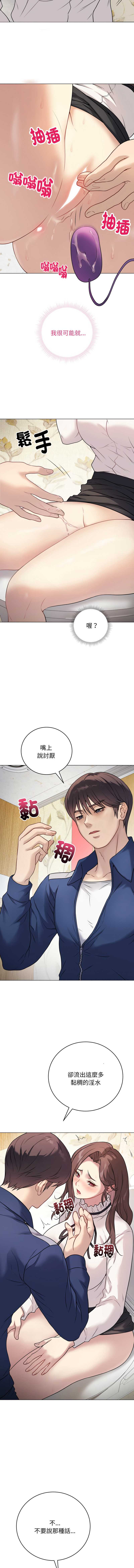 冲刺重考班 第6话 第11页