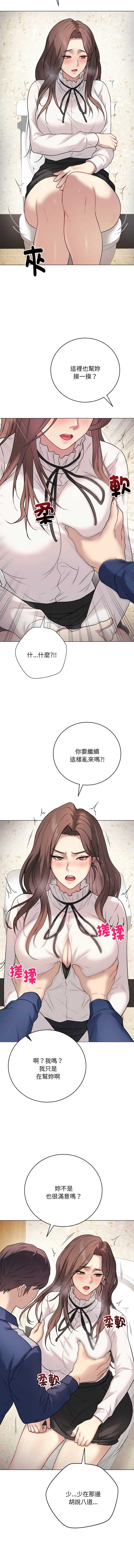 冲刺重考班 第6话 第12页