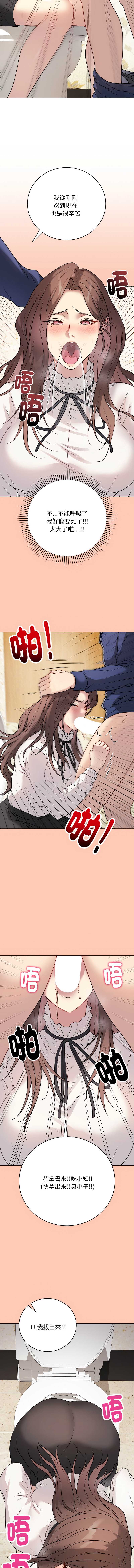 冲刺重考班 第6话 第15页
