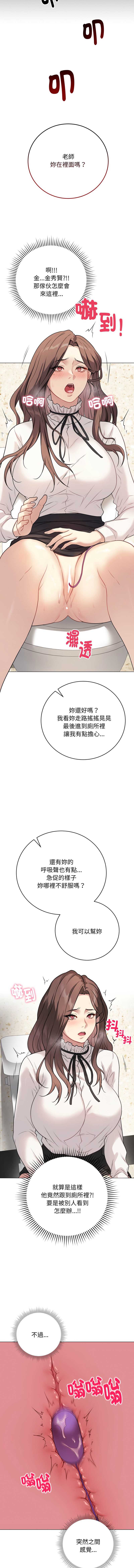 冲刺重考班 第6话 第3页