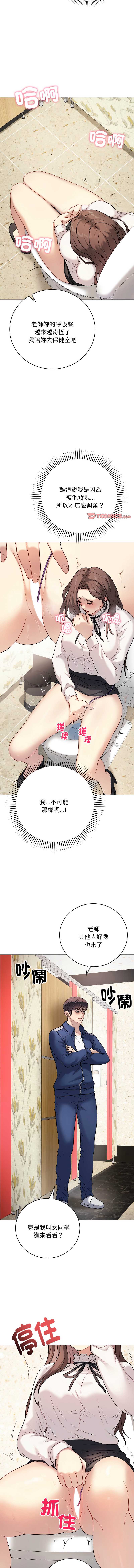 冲刺重考班 第6话 第4页