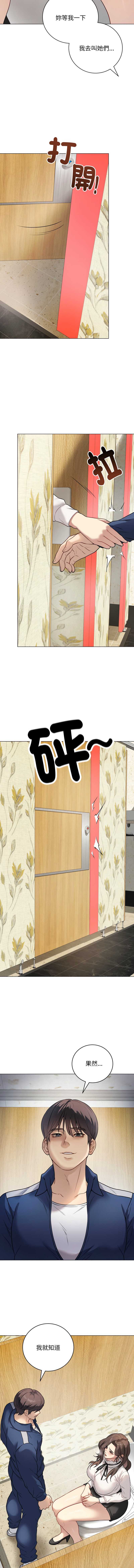 冲刺重考班 第6话 第5页