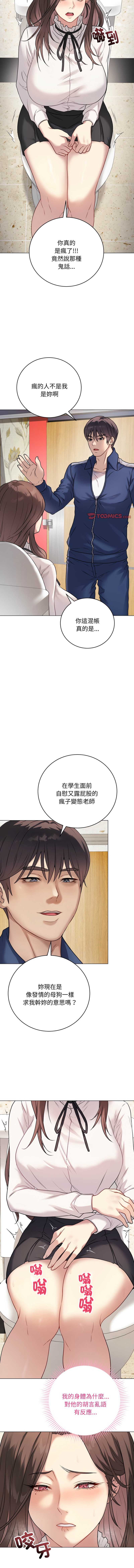 冲刺重考班 第6话 第7页