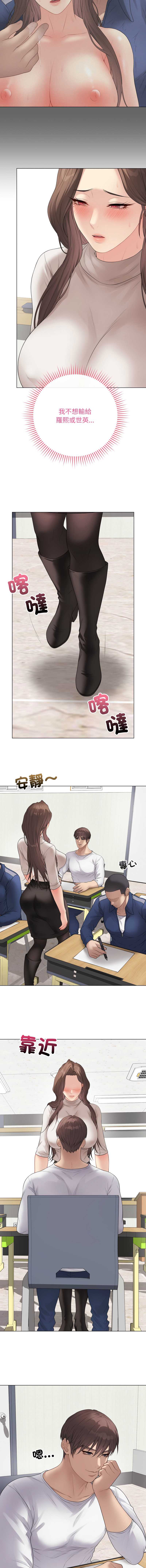 冲刺重考班 第60话 第14页
