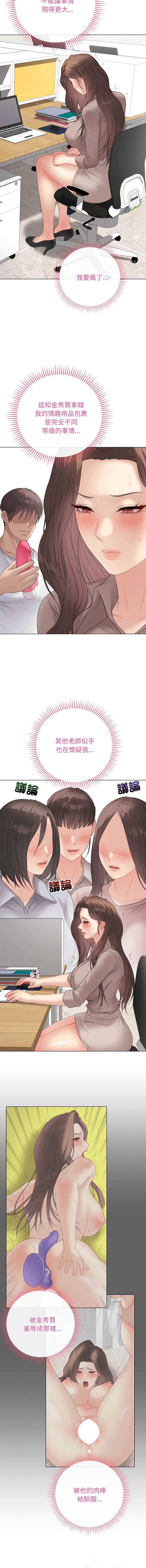 冲刺重考班 第60话 第2页