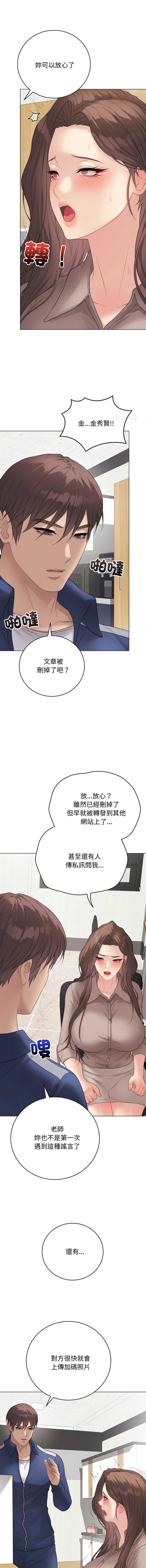 冲刺重考班 第60话 第4页