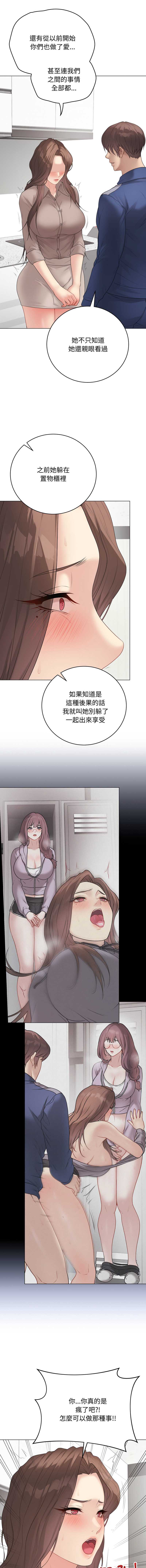 冲刺重考班 第60话 第6页