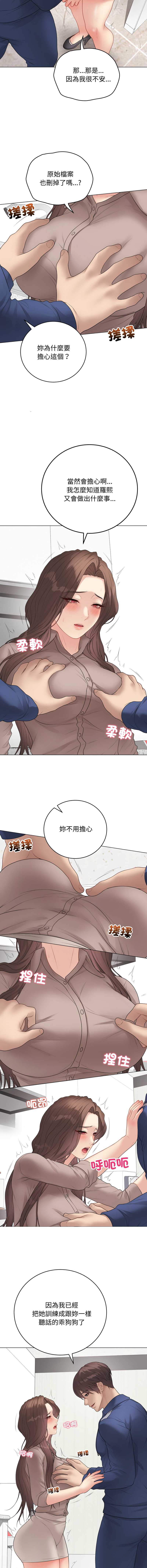 冲刺重考班 第60话 第8页