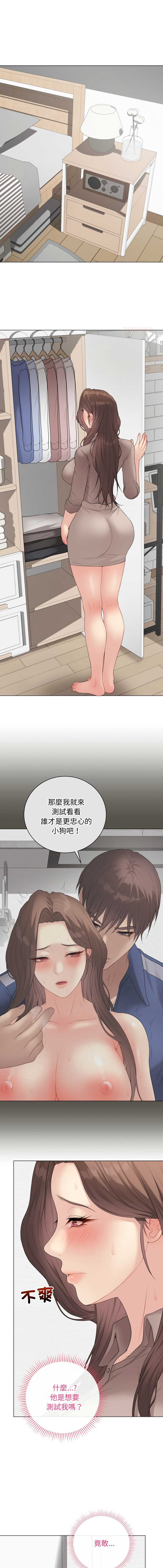 冲刺重考班 第61话 第1页