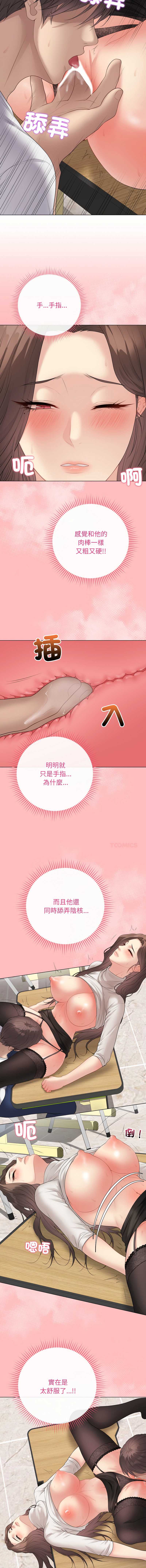 冲刺重考班 第61话 第13页